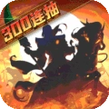 武圣三国最新版