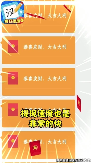 汉字大赢家最新版2