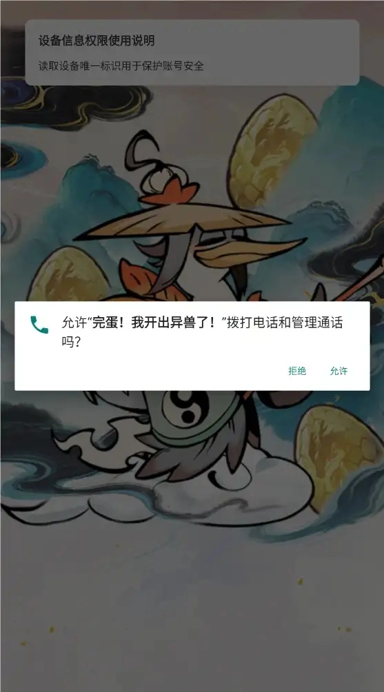 完蛋我开出异兽了图3