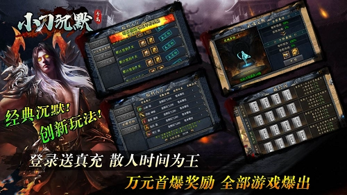 小刀沉默专属图1