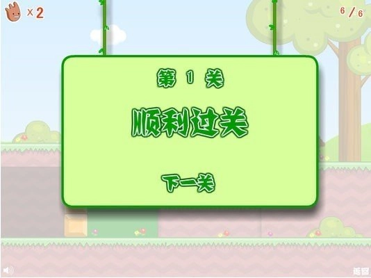 王子公主回家记手机版1