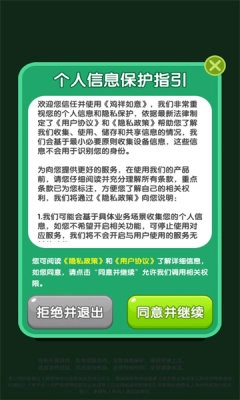 鸡祥如意最新版1