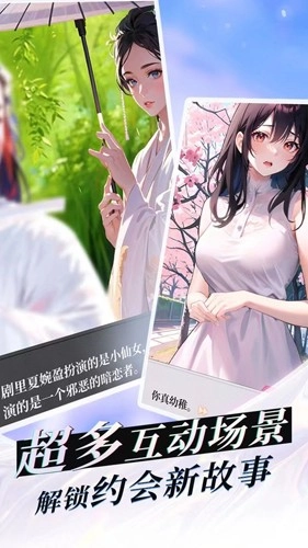 我的桃花运免费版1