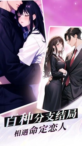 我的桃花运免费版3