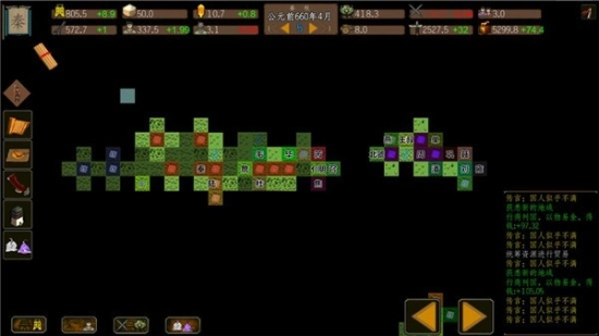 东周模拟战最新版(1)