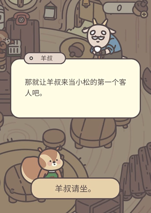 橡子屋测试版2