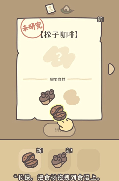 橡子屋测试版3
