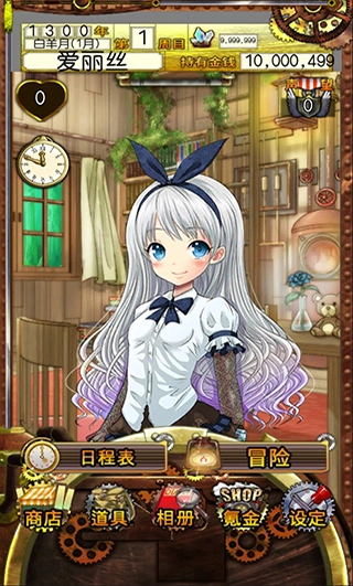口袋少女中文版(3)