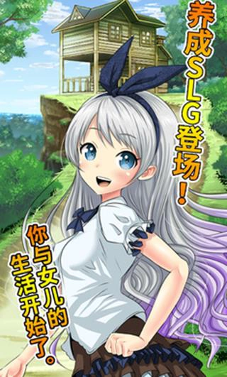 口袋少女中文版(2)