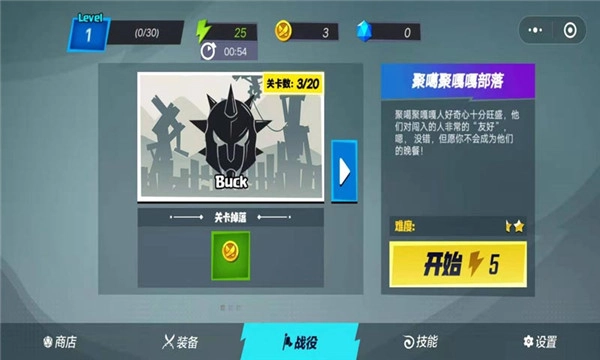 火柴人功夫大师免广告1
