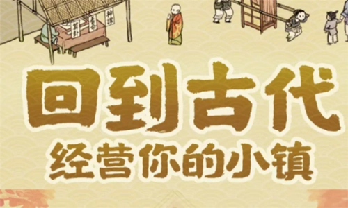 城镇模拟器手机版2