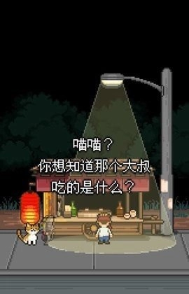 熊先生的餐厅中文版(3)