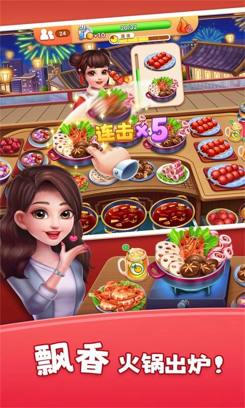 风味美食街全解锁版3