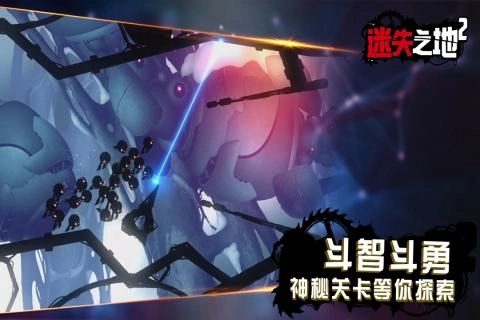 迷失之地2免费