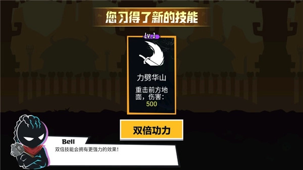 火柴人功夫大师最新版图2