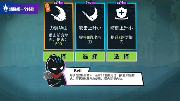 火柴人功夫大师最新版图1
