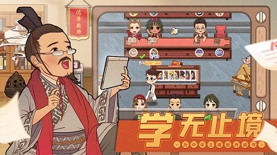 全民学霸免广告折相思3