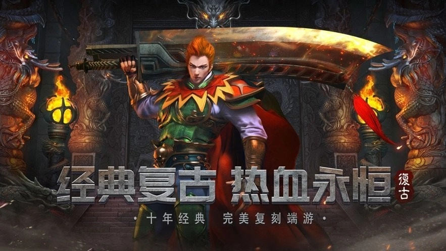 霸下传奇图1