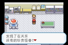 口袋妖怪火红菜单-图3