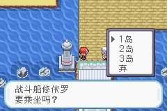 口袋妖怪火红菜单-图5