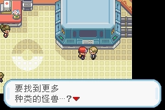 口袋妖怪火红菜单-图6