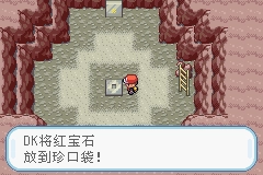 口袋妖怪火红菜单-图8