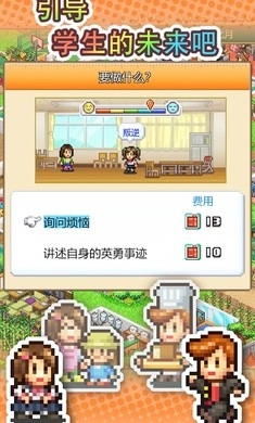 口袋学院物语3debug版-图3