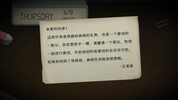 ticktock安卓版(1)