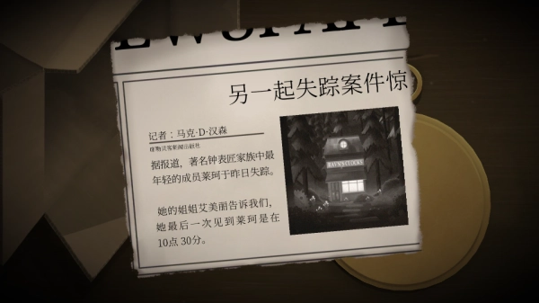 ticktock安卓版(2)