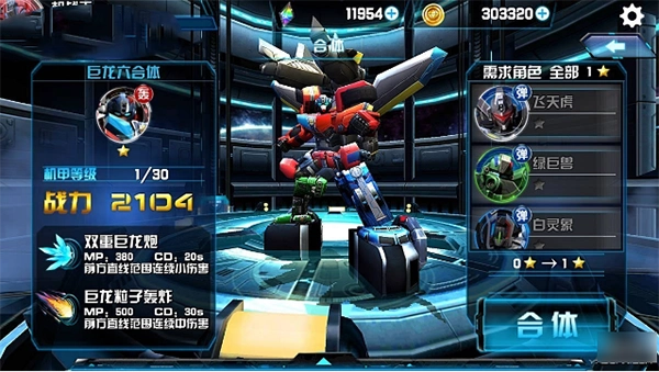 机战王最新版图1