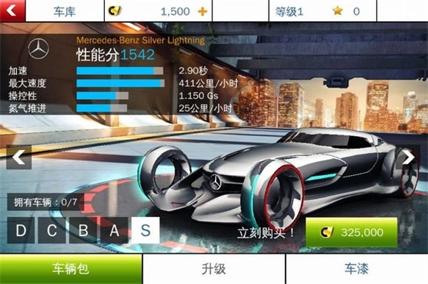 狂野飙车8内购版(3)