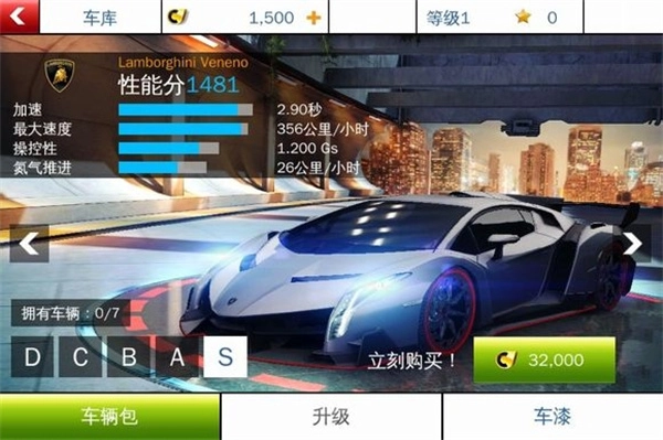 狂野飙车8内购版(1)