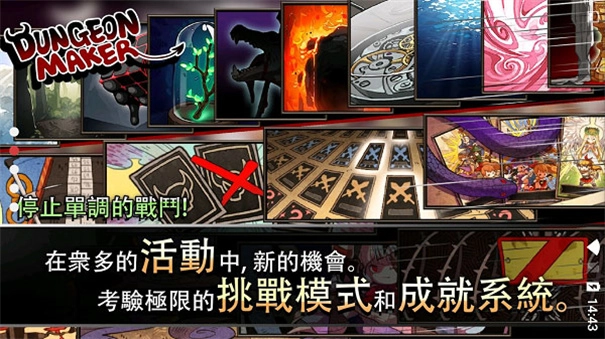 地牢制造者最新版(1)