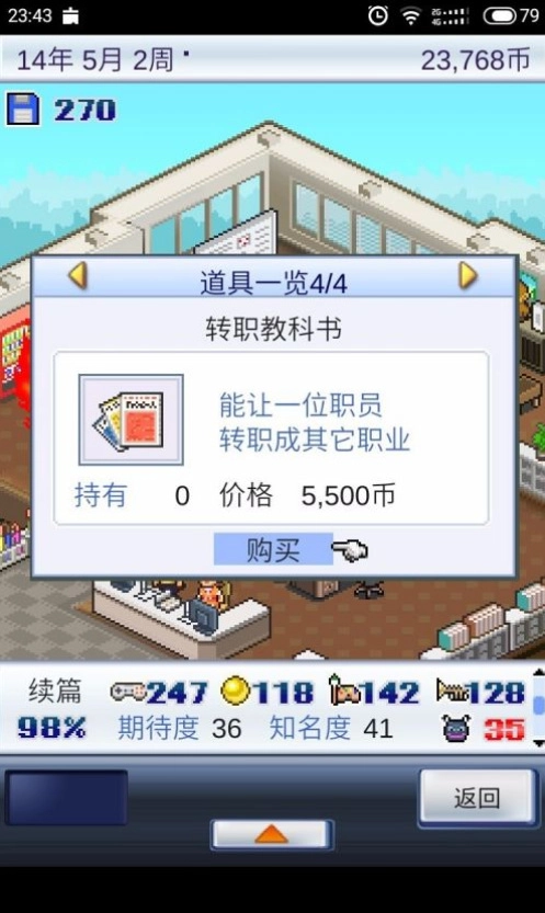 游戏开发物语修改器(2)