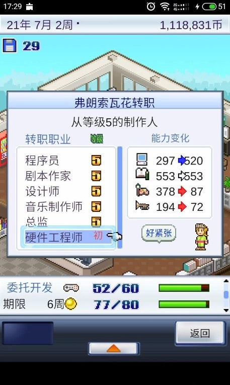 游戏开发物语修改器(3)