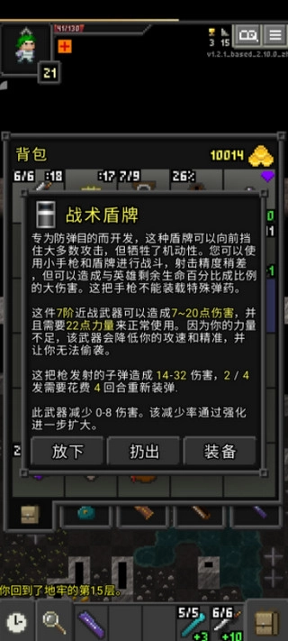 枪火地牢重置版(2)