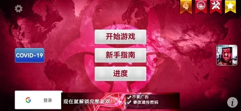 细菌公司-图2