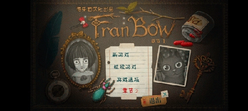 弗兰的悲惨之旅中文版(2)