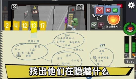 别喂猴子中文版图3