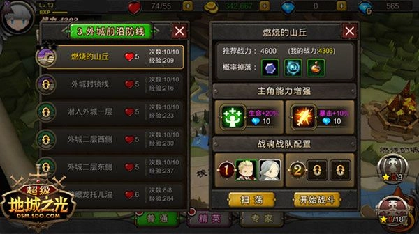 超级地城之光图6