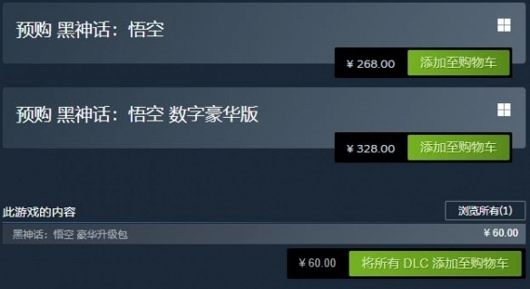 黑神话悟空2025图2