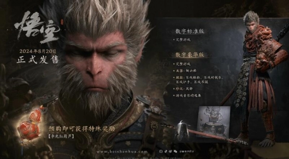 黑神话悟空2025图3
