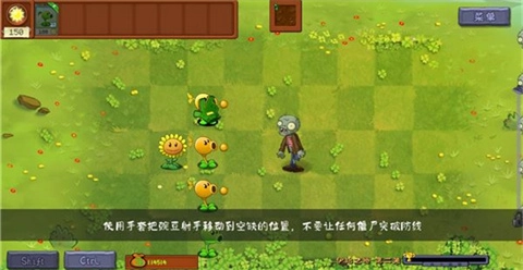 植物大战僵尸转基因版图2