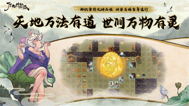 了不起的修仙模拟器安卓版