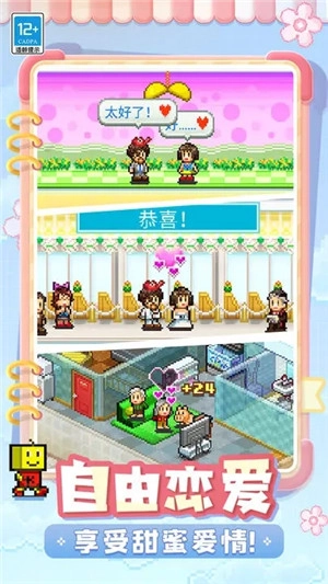 住宅梦物语折相思图1