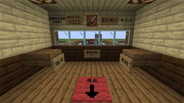 MC大战僵尸2完整版图1