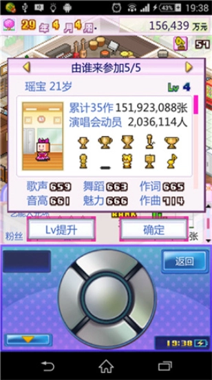 百万乐曲物语最新版