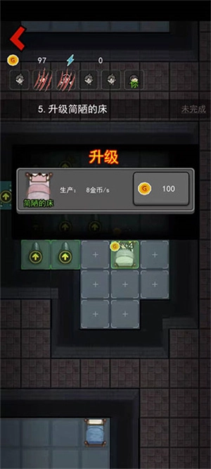 猛鬼宿舍MOD菜单图6