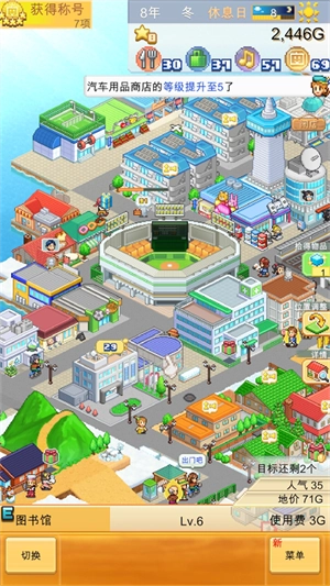创造都市岛物语最新版