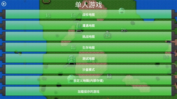铁锈战争汉化版